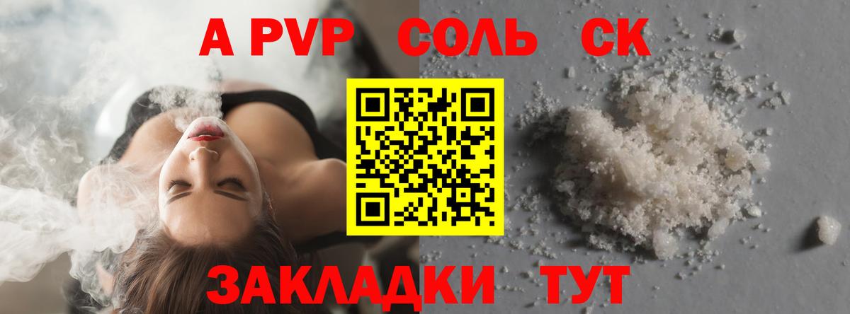 Осинники  Alfa_PVP крисы CK  A-PVP крисы CK  A-PVP крисы CK  Alpha PVP  Вход с VPN 