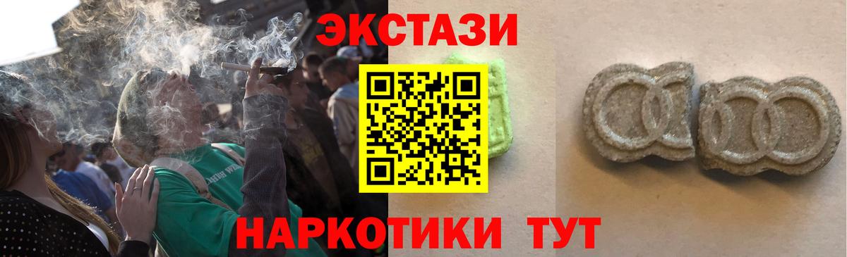 Экстази 280 MDMA  Экстази XTC  Осинники  Ecstasy  Вход с VPN 