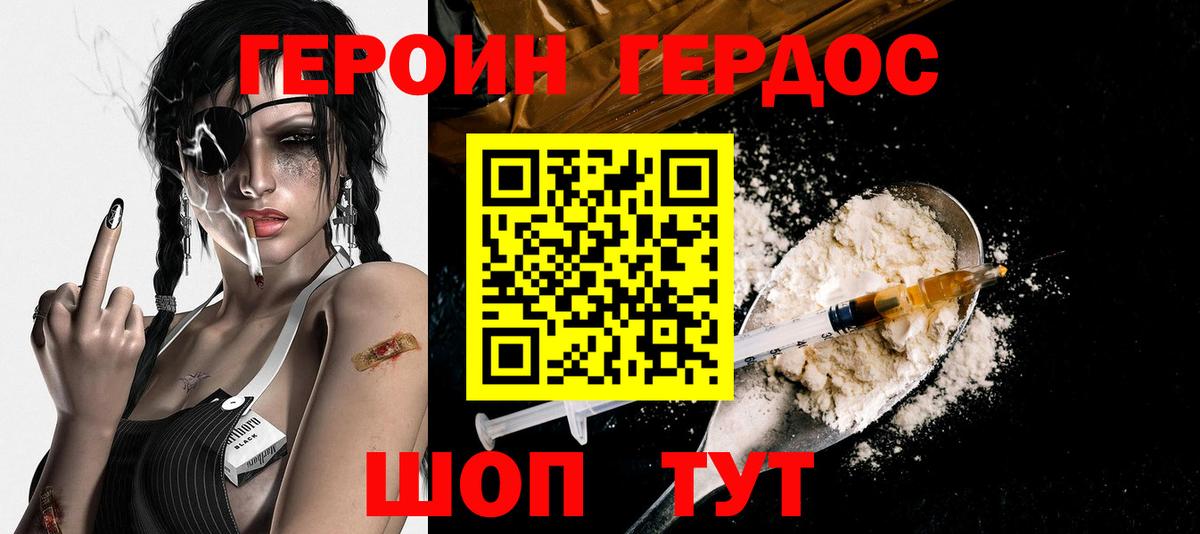 ГЕРОИН хмурый  Героин  Осинники  Вход с VPN 