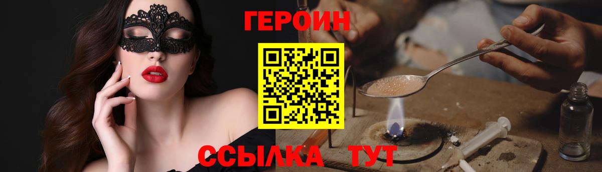 ГЕРОИН Афган Осинники
