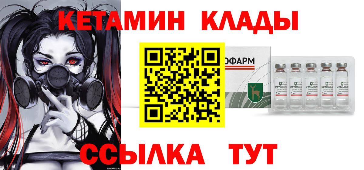 КЕТАМИН VHQ  Вход с VPN  КЕТАМИН VHQ  Осинники 
