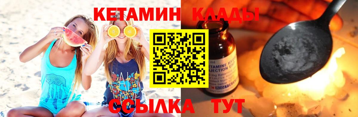 КЕТАМИН ketamine Осинники
