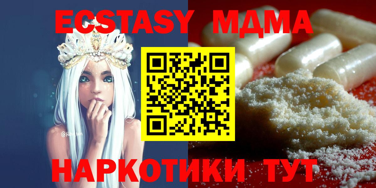Осинники  MDMA crystal  Вход с VPN 
