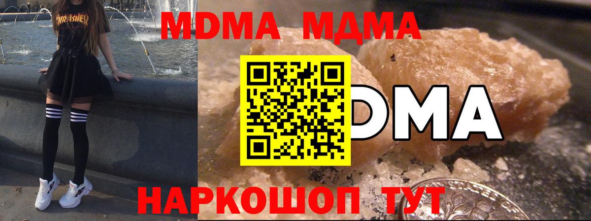 MDMA VHQ Осинники