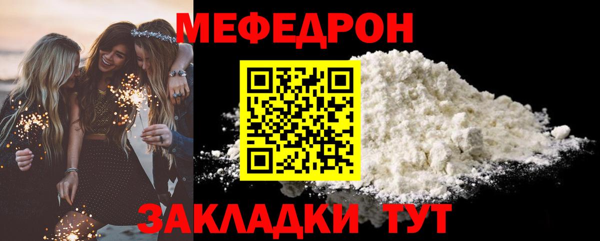 Осинники  хочу   Вход с VPN  МЯУ-МЯУ кристаллы  МЕФ 