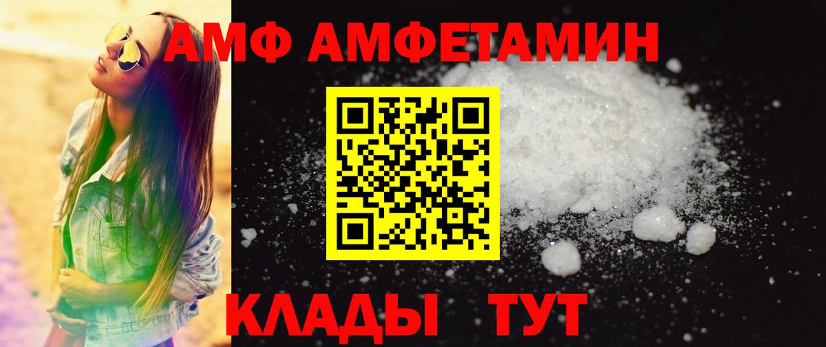 Первитин кристалл Осинники