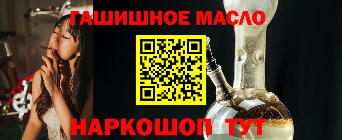 Дистиллят ТГК вейп с тгк Осинники