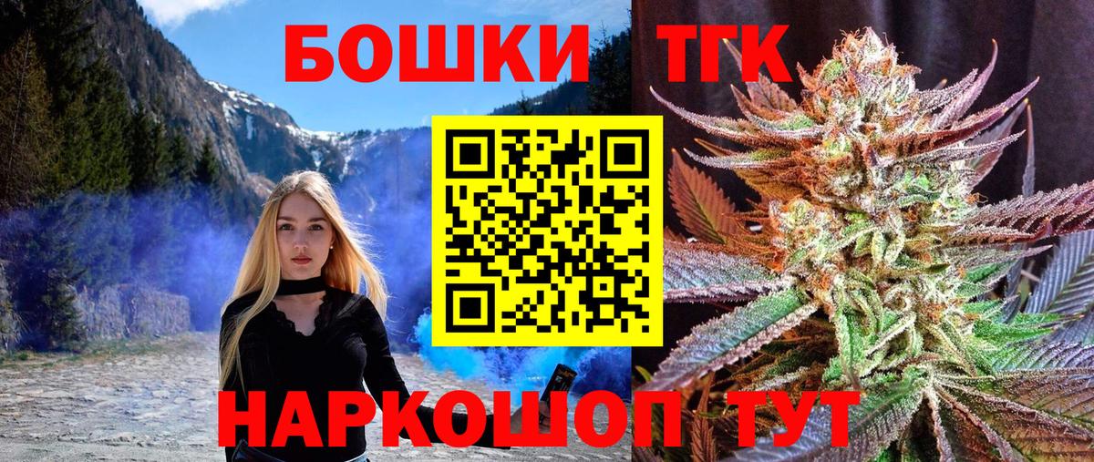 Конопля план Осинники